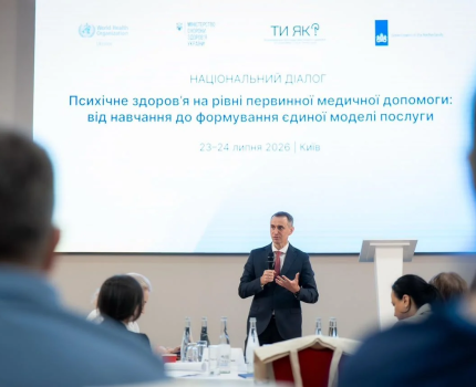 В Украине формируют единую модель психической поддержки на первичном звене