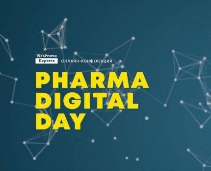 Як digital-технології покращують бізнес-результати фармацевтики