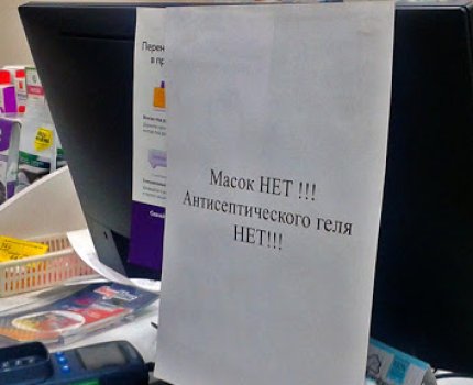 Минздрав по-прежнему обещает устранить дефицит масок и дезсредств