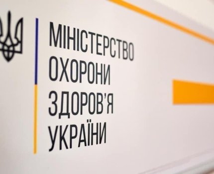 Минздрав предлагает признать иностранные рецепты и урегулировать порядок лечения украинцев за рубежом