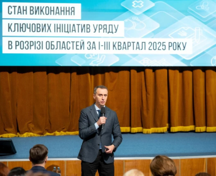 МОЗ презентувало оновлені пріоритети медичної політики України на 2026 рік /МОЗ