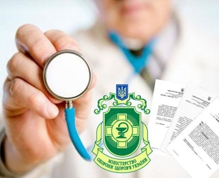МОЗ розповіло про прогрес у цифровій трансформації ринку лікарських засобів
