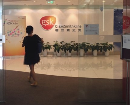 GlaxoSmithKline снизит цену на препарат против ВИЧ Tivicay в Китае