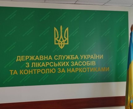 Гослекслужба Украины профинансирована на треть от потребности – гарантирует ли государство полный контроль качества лекарств? /Гослекслужба Украины