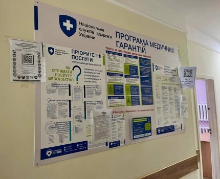 Лечение инсульта по Программе медицинских гарантий: какие услуги бесплатны /НСЗУ 