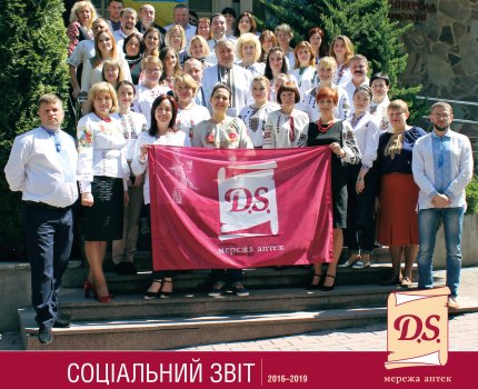 Опубликован третий Социальный отчет сети аптек «D.S.»