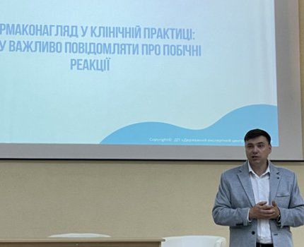 Онкологи НІР долучаться до посилення фармаконагляду за лікарськими засобами