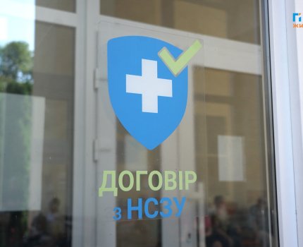 Кількість приватних клінік у ПМГ скоротилася через нові правила контрактування — НСЗУ /Перший житомирський