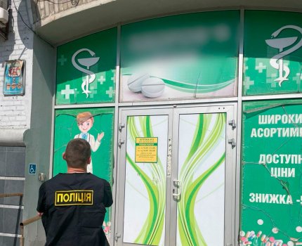 Правоохранители разоблачили сеть киевских аптек, торгующих российскими лекарствами /Национальная полиция