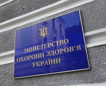 В Украине заработал официальный лендинг Украинского фармацевтического агентства
