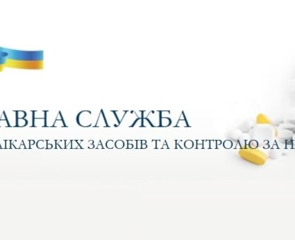 Гослекслужба ввела запрет на "Эспумизан"