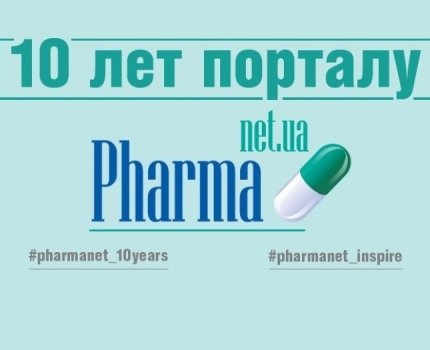 Определен победитель открытого голосования читателей за лучшую фармацевтическую компанию Украины