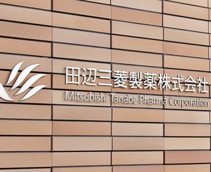 Mitsubishi Chemical Group продала Tanabe Pharma за $3,3 миллиарда