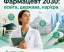 Фармацевт 2030: освіта, держава, кар’єра