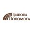 Правова допомога