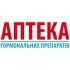 Аптека гормональних препаратів