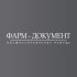 Фарм-Документ