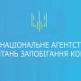 НАПК внесло предписание и.о. главы Гослекслужбы Исаенко