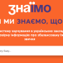 В Україні запрацювала платформа про здорове харчування у школах