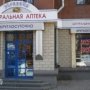 СБУ разоблачила киевлян, финансировавших РФ через аптеки