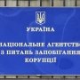 Національне агентство із запобігання корупції закликає до мінімізації ризиків у сфері обігу ліків