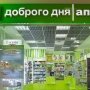 Фото: /Пресс-служба сеть «Аптека Доброго Дня»