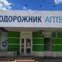 аптека подорожник ірпінь антонова /Facebook