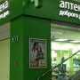 У чат-боті «Аптека Доброго Дня» можна замовити ліки по е-рецепту