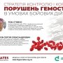 «Дарница» организовывала вебинар для врачей Фото: /Пресс-служба ЧАО «Фармацевтическая фирма «Дарница»