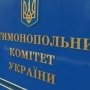 Антимонопольный комитет оштрафовал производителя косметического средства «Ротокан»