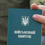 Ляшко объяснил механизм бронирования медиков в частных медучреждениях