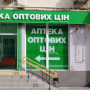 Вивіски «Першої фармації Полтави» стали тригером для АМКУ – розгляд справи триває