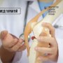 Бесплатное эндопротезирование: в 97 медучреждениях Украины действует электронная очередь