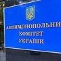 АМКУ оштрафував «БУСТ ФАРМА» за порушення на ринку дієтичних добавок