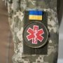 В Україні створили військову інтернатуру /Громадське радіо