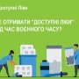 НСЗУ: «Доступные лекарства» работают