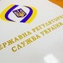 Владимир Руденко вошел в состав Общественного совета при Государственной регуляторной службе Украины