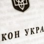 Згода на донорство та оплата трансплантації державою: президент підписав закон