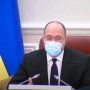 Шмигаль уряд ковід нова хвиля /youtube