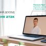 Дарница выступила партнером в организации вебинара для врачей с экспертом мирового уровня