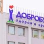 227 тысяч пациентов и 260+ миллионов гривен налогов: «Добробут» подвела итоги военного года