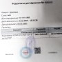 СБУ перекрыла источник поддельных справок о ПЦР-тестировании на коронавирус