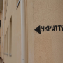 Затверджено порядок надання субвенції для облаштування укриттів у медзакладах