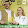 Проект «Аптека Доброго Дня» та «Farmak» признали лучшей социальной инициативой /Пресс-служба сеть «Аптека Доброго Дня»