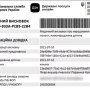 медичний висновок про народження дитини ЕСОЗ /E-portal