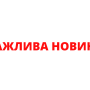 В Киеве медицинская система работает в усиленном режиме