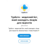 В Україні створили медичний бот з пошуку лікарів