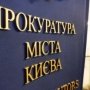 Викрито корупційну схему з постачанням медичного обладнання