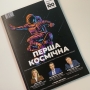 «Дарниця» – в ТОП-5 найбільших гравців українського ринку фарми