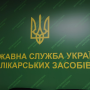 В Гослекслужбе объяснили, как продавать лекарства на основании деклараций о производстве хозяйственной деятельности